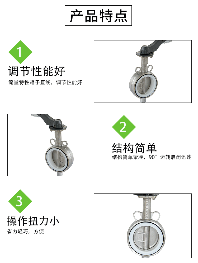 手动对夹蝶阀特点