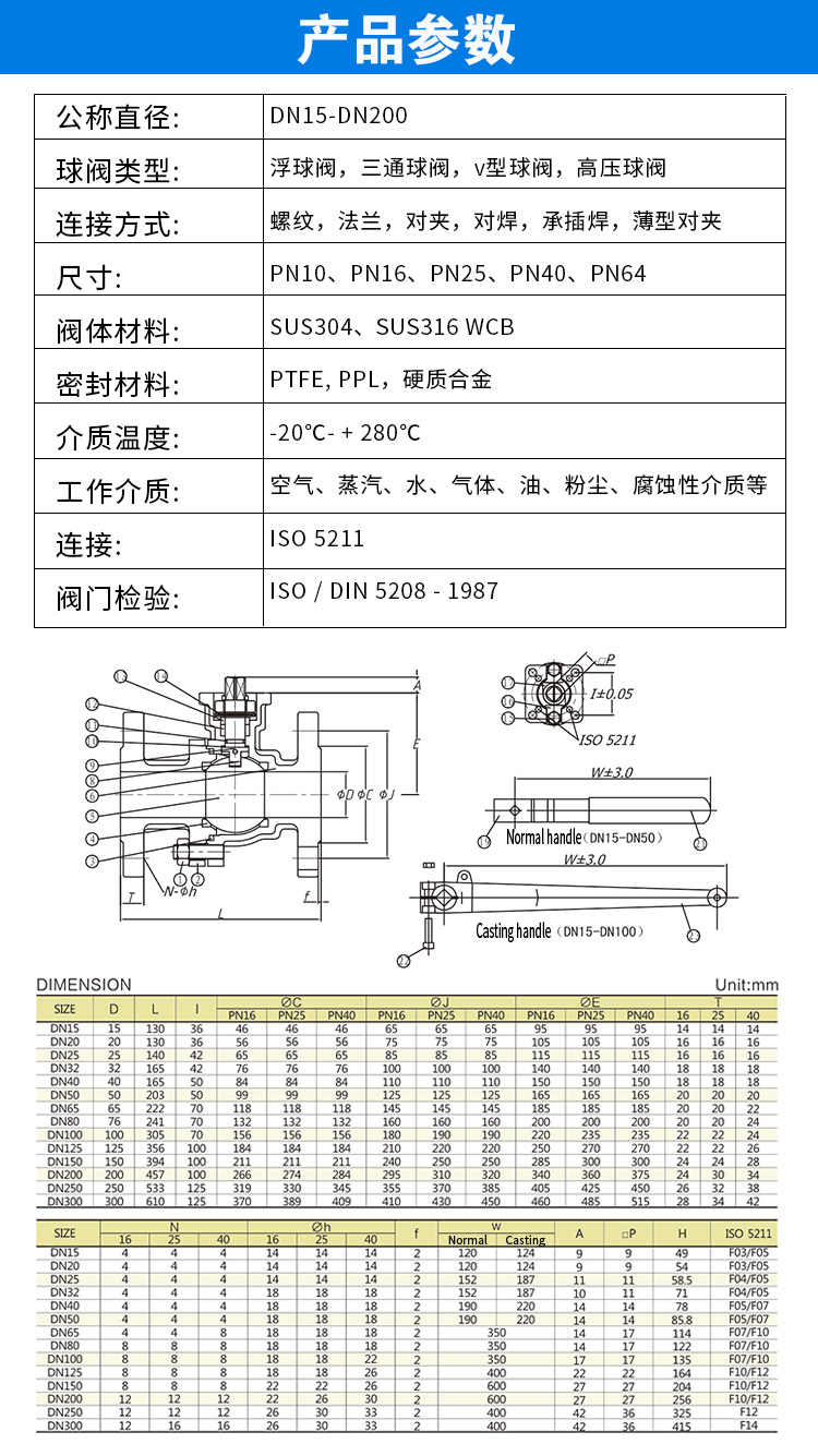 高平台法兰球阀尺寸图