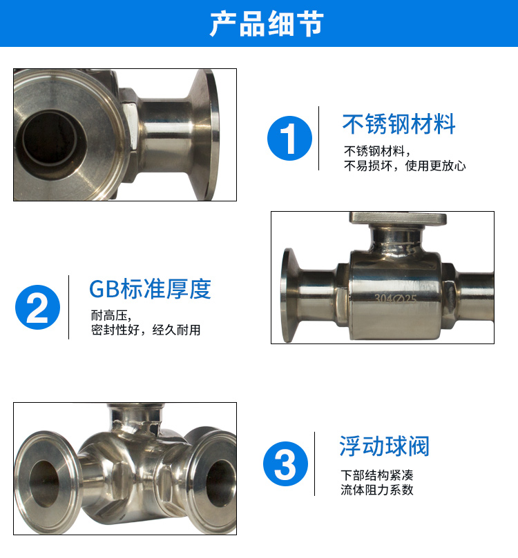 三通卡箍球阀