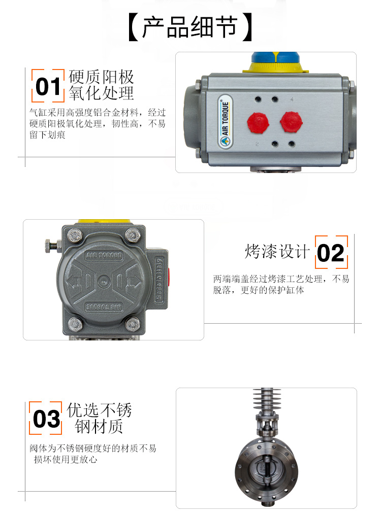 AIRTORQUE气动高温蝶阀/不锈钢蝶阀/硬密封