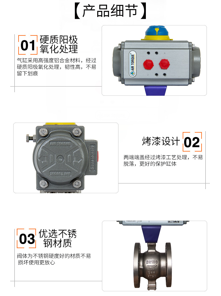 AIRTORQUE气动V型球阀/法兰球阀