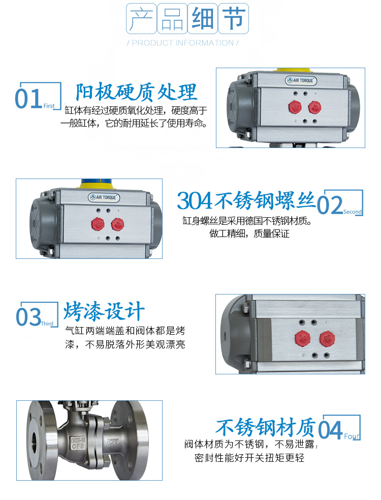 AIRTORQUE气动法兰球阀/不锈钢法兰球阀