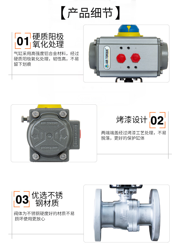 AIRTORQUE气动高温球阀/高温法兰球阀