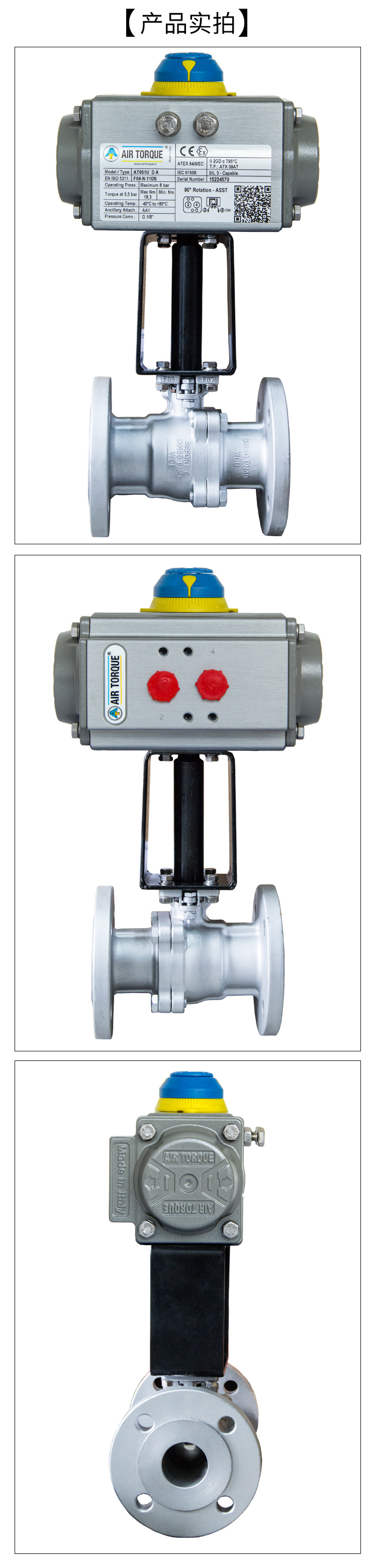 airtorque