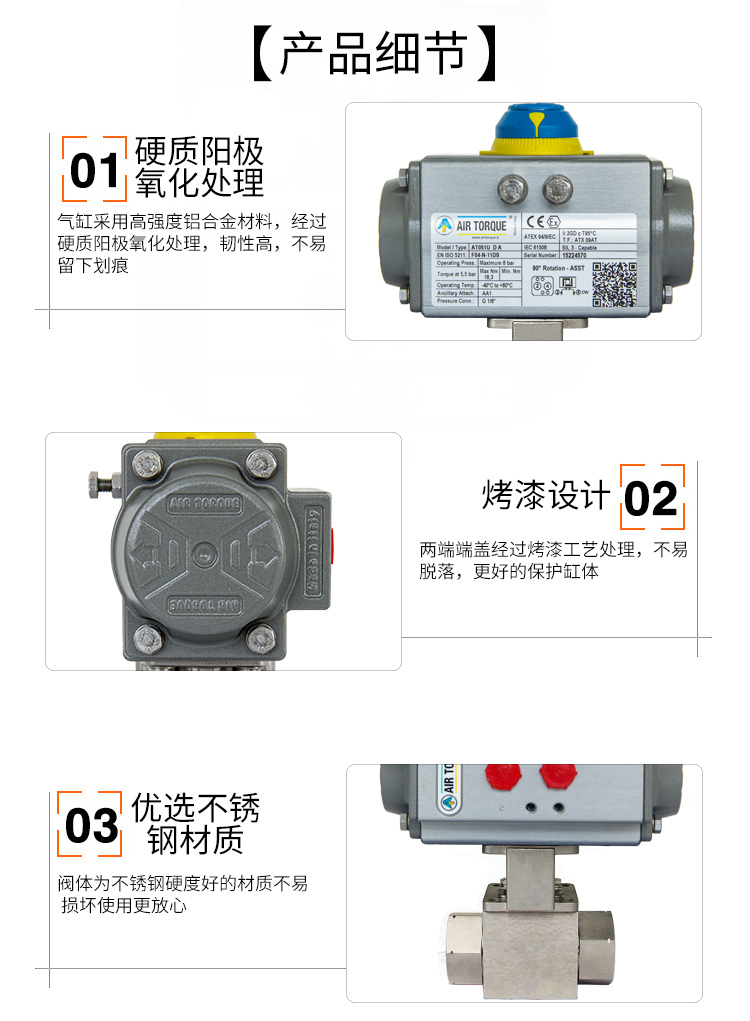 气动高压球阀细节图