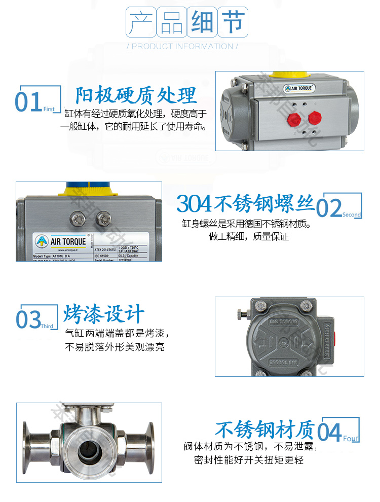 AIRTORQUE气动三通卡箍球阀/快装球阀