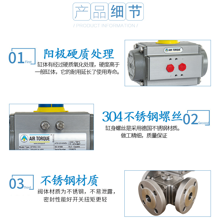 AIRTORQUE气动三通法兰球阀/不锈钢