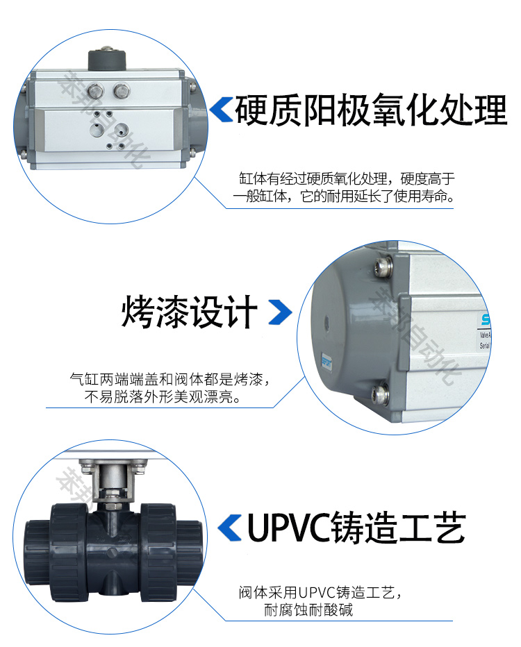 SEFORT气动双由令球阀/UPVC球阀