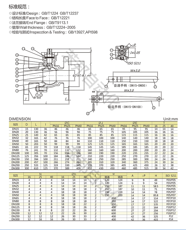 碳钢球阀/法兰球阀尺寸图