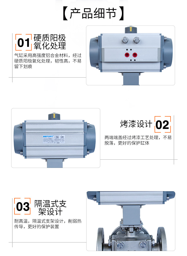 SEFORT气动三通高温球阀/不锈钢