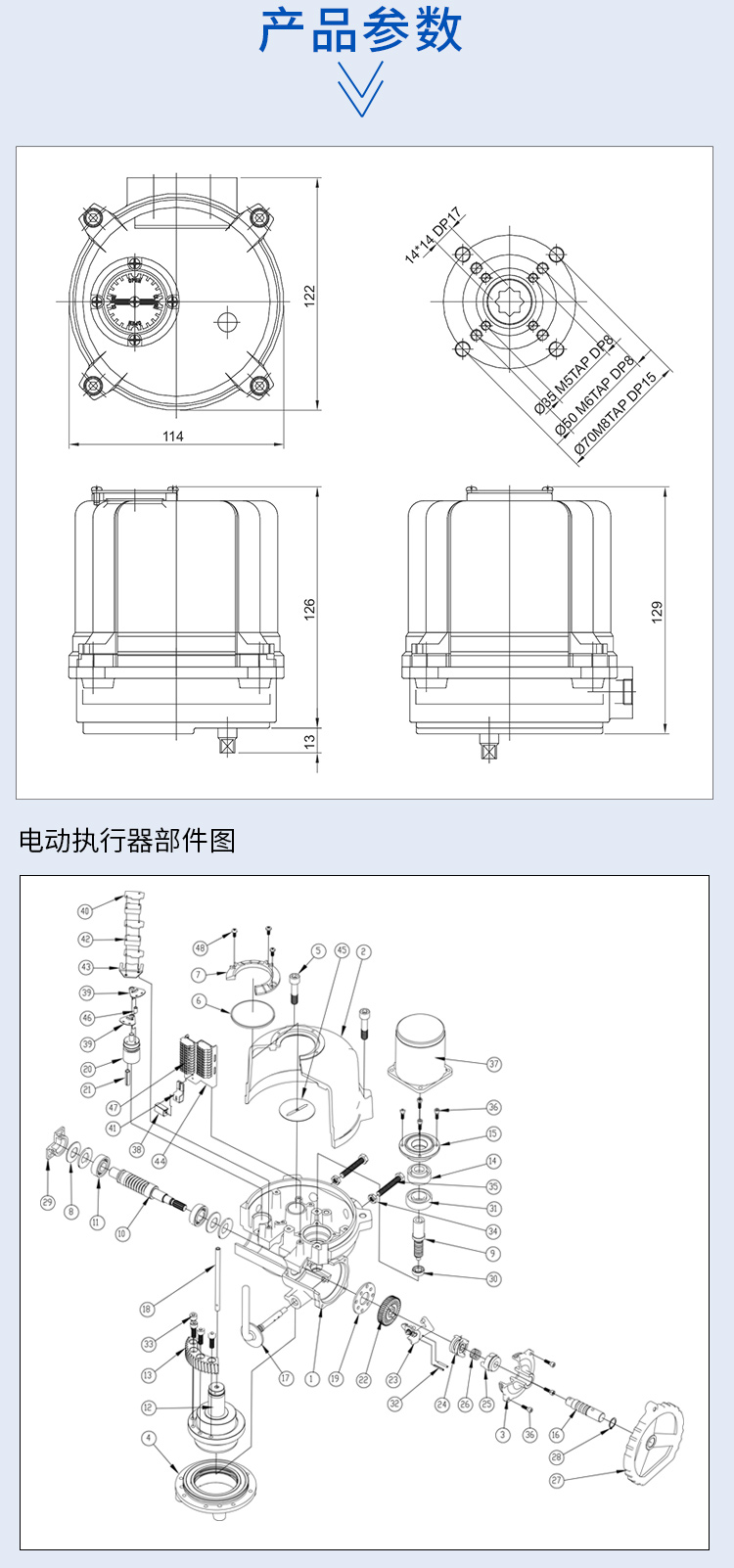 i-Tork电动执行器