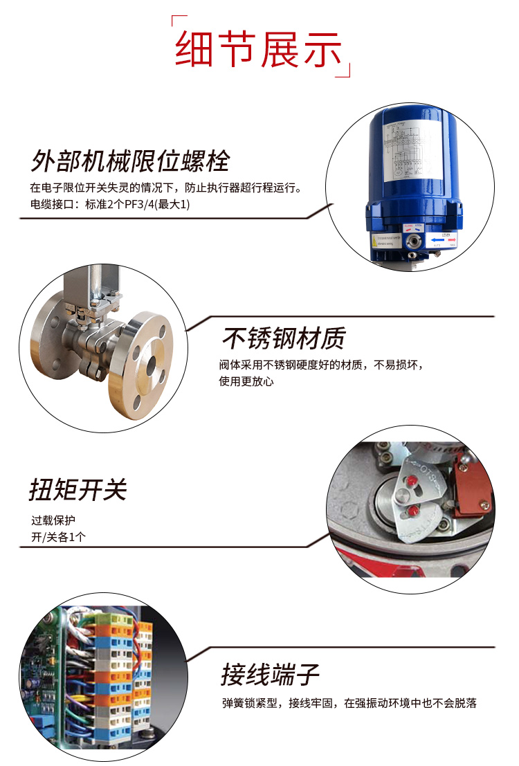 i-Tork电动高温球阀/不锈钢法兰球阀