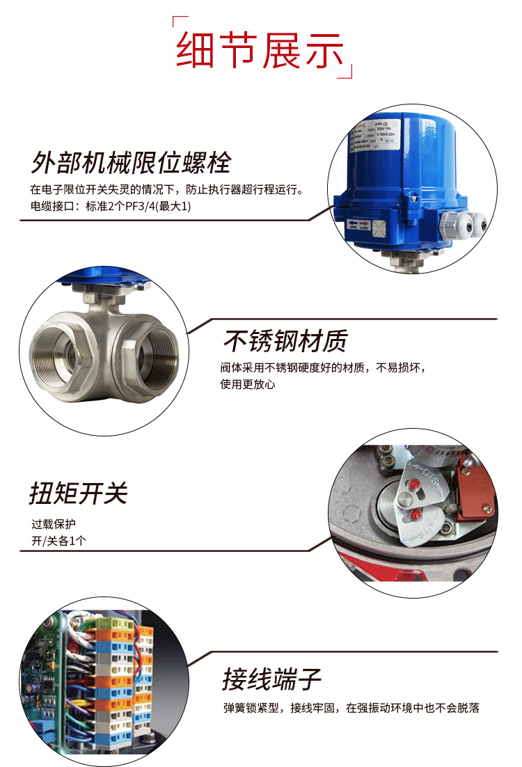 i-Tork电动三通丝口球阀/螺纹球阀