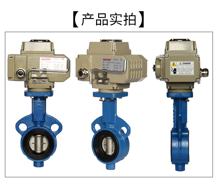 VEAPON电动对夹蝶阀