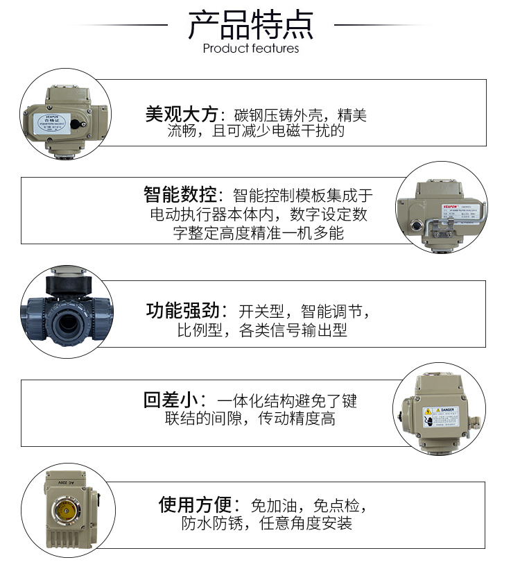 VEAPON电动三通PVC球阀特点