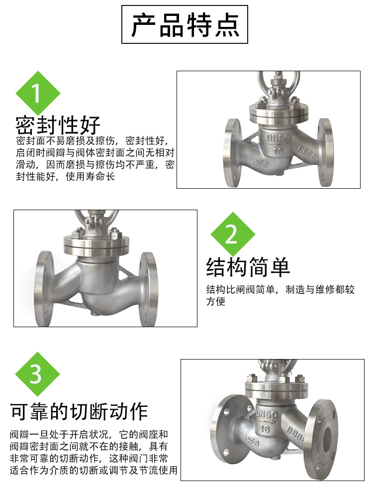 不锈钢截止阀特点