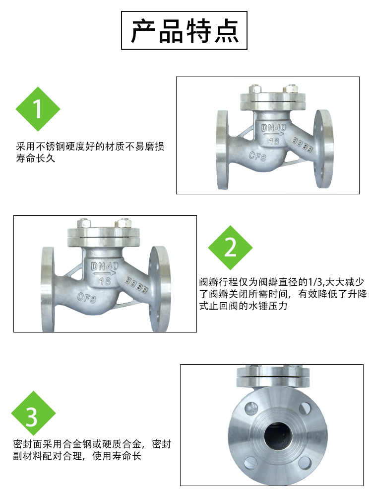 不锈钢止回阀