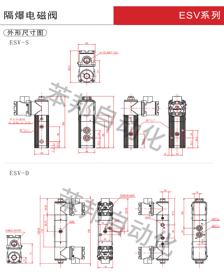 PG防爆电磁阀尺寸图