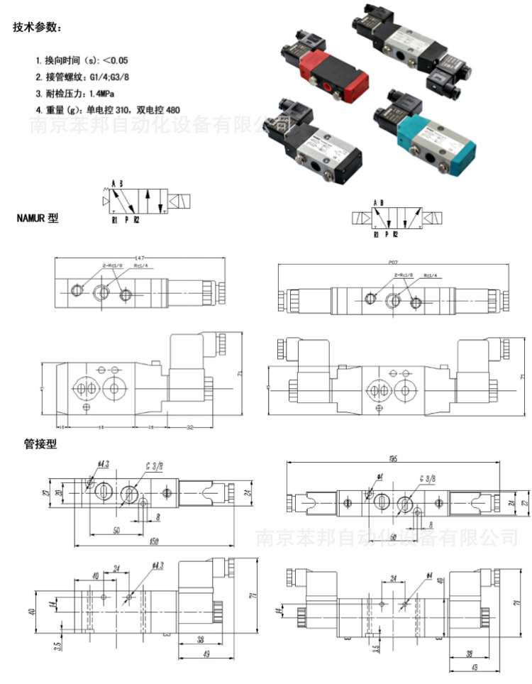 UNIWO电磁阀尺寸图