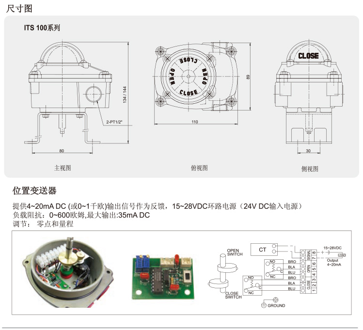 ITS-100限位开关结构