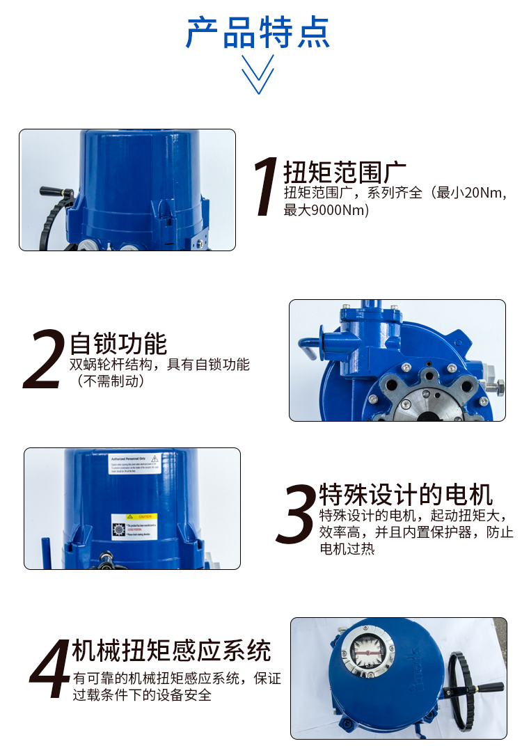 ITQ0800电动执行器