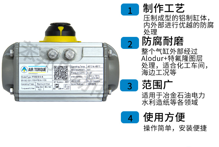PT气动执行器