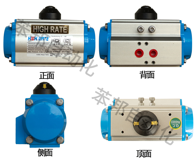 HIGHRATE气动执行器