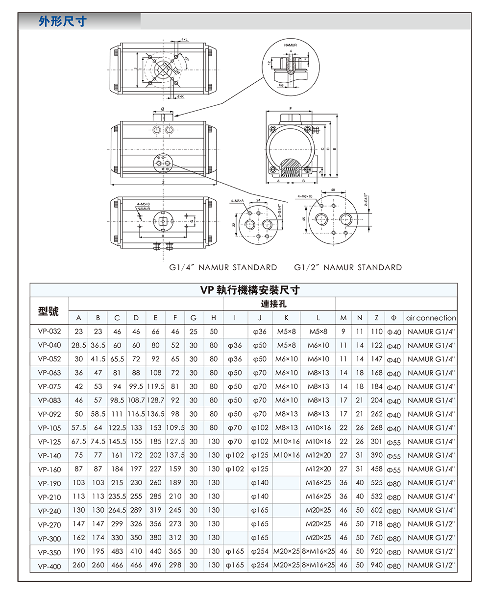 VEAPON气动执行器尺寸图