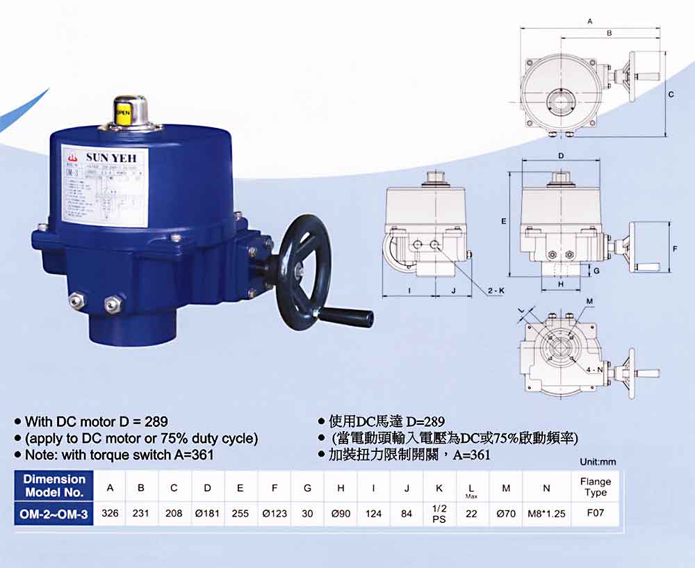 om-2电动执行器尺寸图