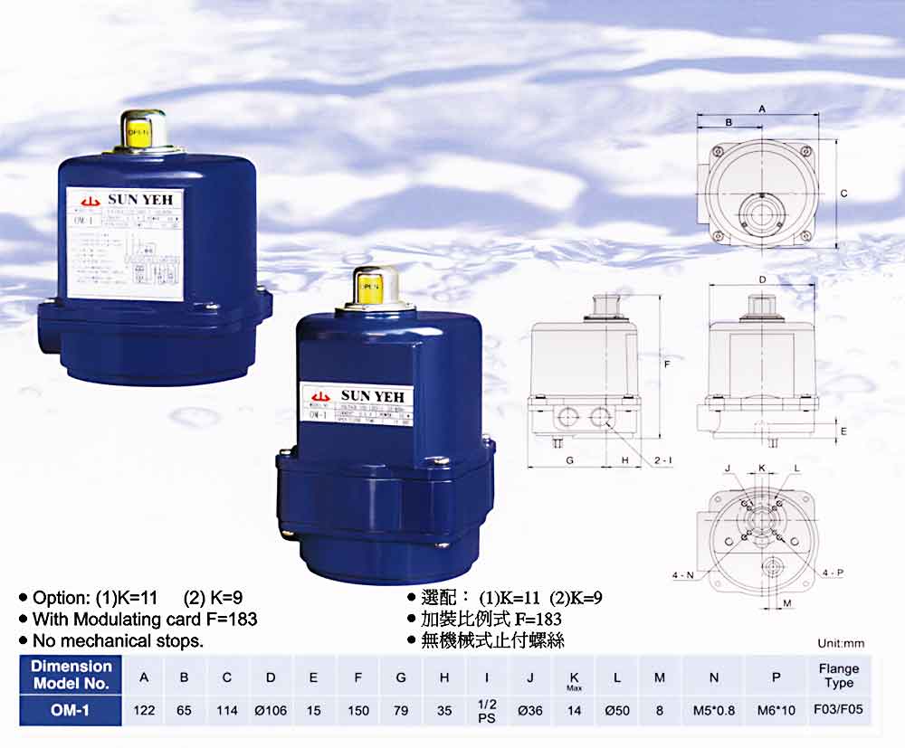 SUNYEH电动执行器参数