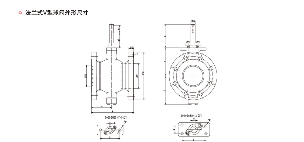 V型球阀/法兰球阀结构图