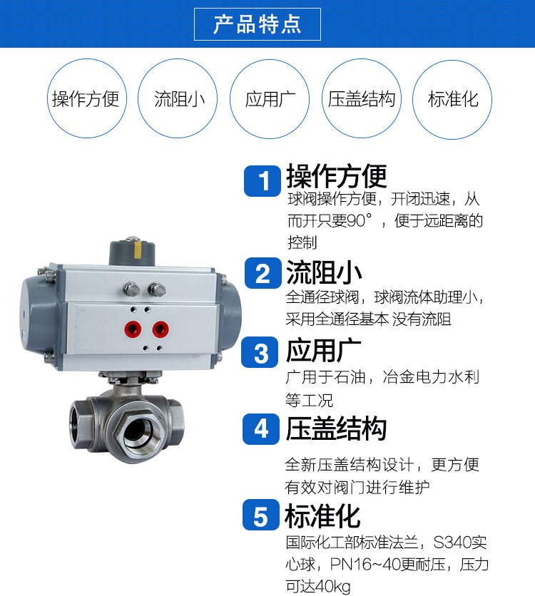 气动三通丝扣球阀