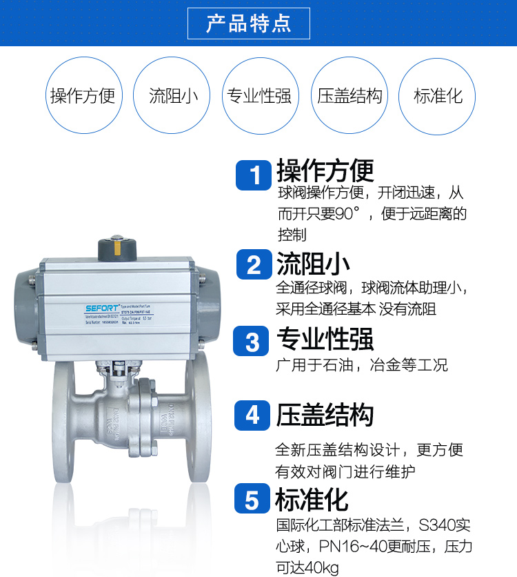 气动碳钢球阀