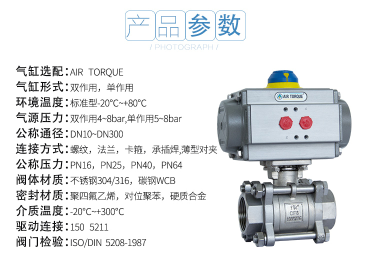 气动螺纹球阀参数