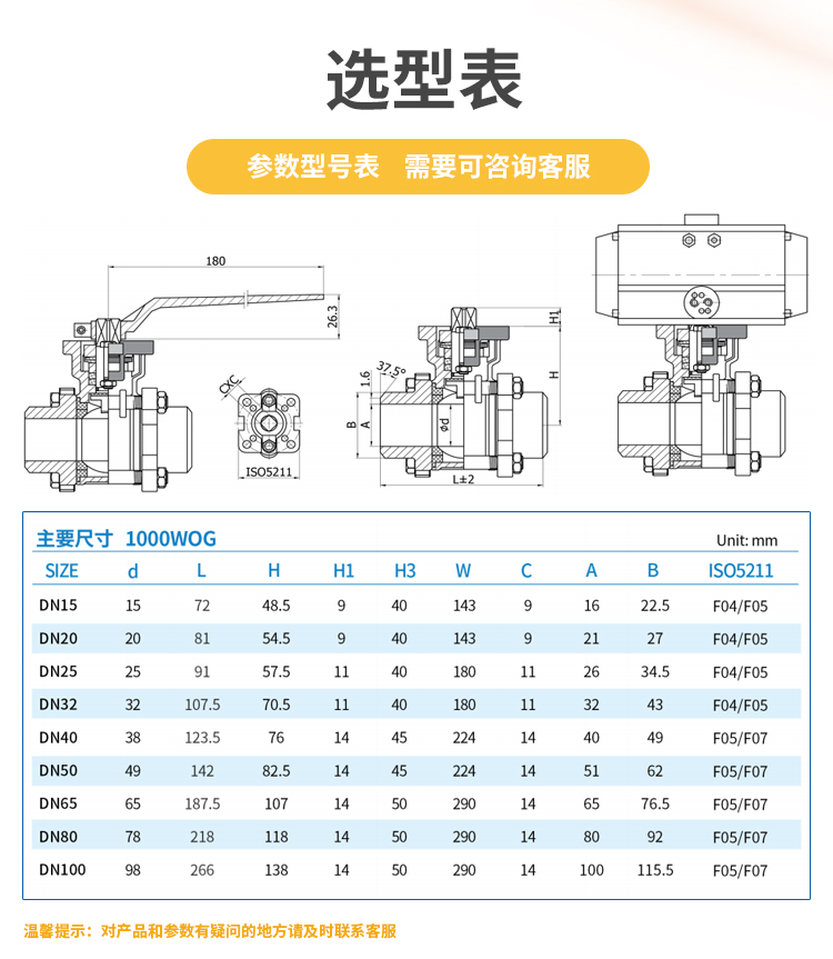 气动焊接球阀_03.jpg