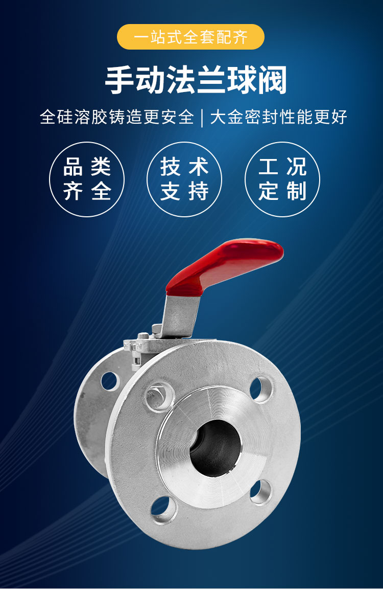 手动法兰球阀详情_01.jpg