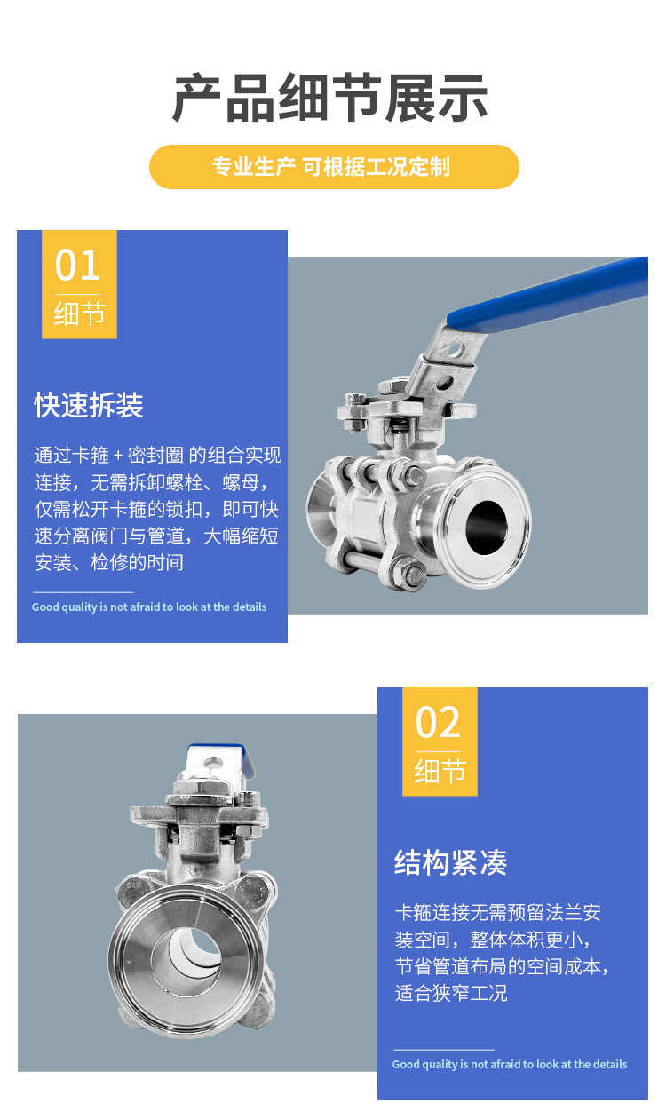 手动卡箍球阀详情_02.jpg
